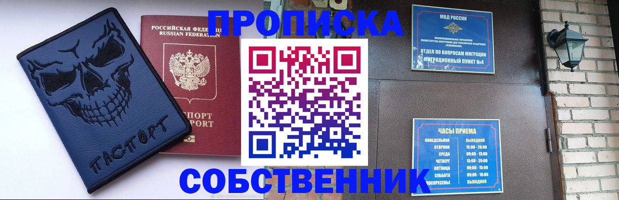 временная регистрация в квартире в Реутове